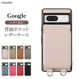 【最大500円OFFクーポン★P10倍】Google Pixel 8 ケース ミラー付き Google Pixel 7a Google Pixel 6a カバー グーグル ピクセル7 ピクセル6a 携帯 pixelケース スマホケース 背面 手帳 鏡 | スマホカバー 携帯カバー 背面ポケット レザー ミラー スマホケース手帳型 カード