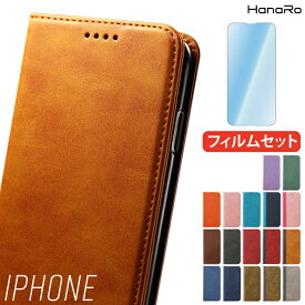 【最大500円OFFクーポン★P10倍】 iPhone15 ケース iPhone14 ケース 手帳型 ケース＋フィルムセット iPhone13 pro mini ケース iPhone14 Pro Max Plus iPhone12 12 Pro スマホケース pro max スマホカバー マグネット | ポケット付き カード入れ スタンド機能