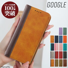 【P10倍】Google pixel9a ケース 手帳型 Pixel 8a 手帳 Pixel10 ケース Pixel 10 Pro Pixel9 スマホケース 手帳型 グーグルピクセル Pixel8 Pixel8Pro Pixel7a Pixel7 Pixel 6a 6 Pixel 9 9Pro 9ProXL Pixel8 8Pro Pixel7 7Pro 手帳型ケ