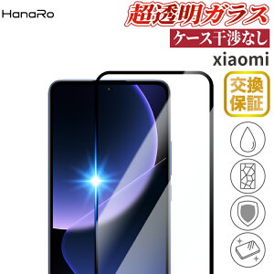 �y�S�ʕی�z Xiaomi Redmi 15 5G �K���X�t�B���� POCO X7 Pro 14T 14T Pro Xiaomi Redmi 14C Redmi Note 13 Pro 5G �K���X�t�B���� Xiaomi POCO F6 Pro Xiaomi 13T 13T Pro Redmi 12 5G �K���X�t�B���� �S�ʕی� Redmi Note 11 Pro 5G �V��