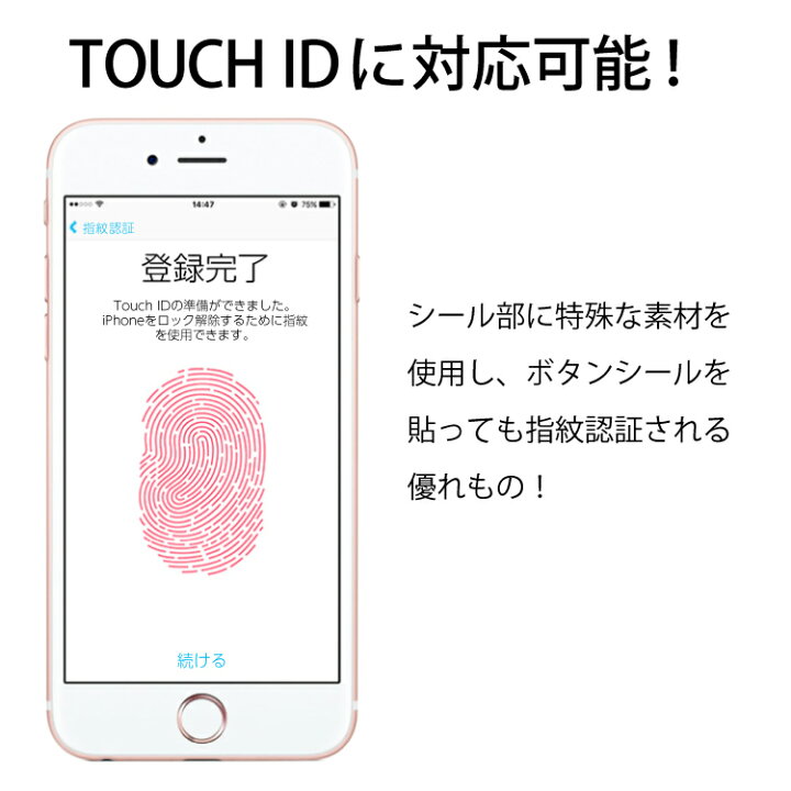 楽天市場 2個セット Iphone ホームボタンシール 指紋認証 Touch Id Iphone7 Iphone7plus Iphone6s Iphone6splus Iphonese Iphone5s ホームボタン アイフォン7 保護フィルム アイフォン シール ボタン スマホシール 保護 セット 軽量 フィルム Iphoneフィルム