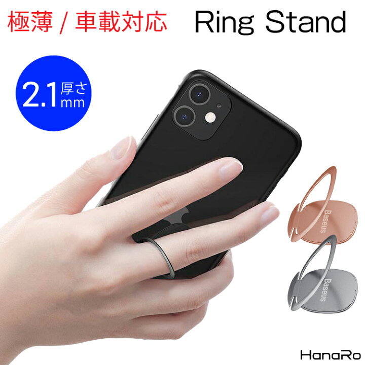 楽天市場 スマホ リング バンカーリング 落下防止 スマホリング ホールドリング スタンド 超薄型 スタイリッシュ シンプル 車載対応 軽量 スマートフォン Iphone Android フィンガーリング アクセサリー バンカー ホールド 携帯リング 薄型 薄い スマホスタンド 携帯
