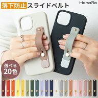 スマホ ベルト スライド 落下防止 スライドベルト スマホリング ホールドリング スタンド シリコン シン…