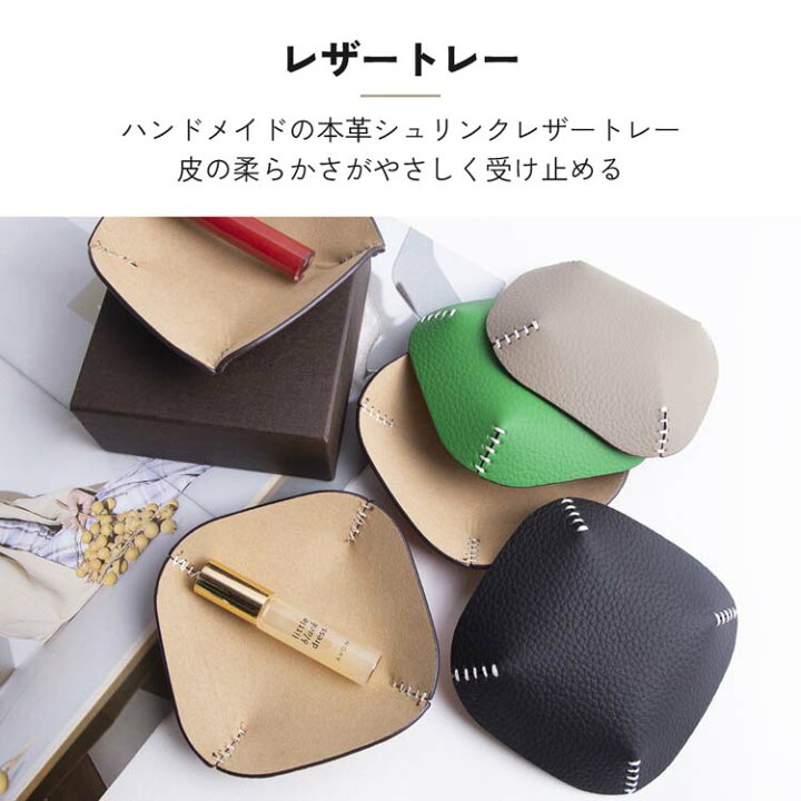 楽天市場】レザートレイ 本革 レザートレー アクセサリーケース 収納 
