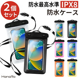 【200円OFFクーポン★P10倍】【2個セット】 スマホ 防水ケース スマホ防水ケース IPX8認証 防水カバー 海 プール 海水浴 防水 ケース 貴重品 FaceID 顔認証 対応 水中撮影 ストラップ アームバンド 多機種対応 ケース スマホケース iPhoneケース iphone Galaxy Xperia Google