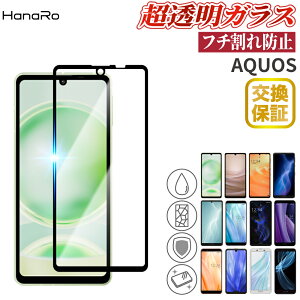yP10{ t`ꂵȂz AQUOS sense8 tB 2Zbg sense7 sense6s sense6 sense4 sense4 basic sense4lite sense5G R5G sense3 Sʕی sense3 basic sense3lite sense3plus sense2 R3 ZX8 KXtB AndroidOneS7 