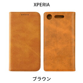 Xperia 5 V ケース 10 V Xperia 1 V Xperia 5 IV Xperia 10 IV Xperia Ace III Xperia 1 IV 5 III 10 III Ace II 1 II 1 5 II 8 Lite XZ3 XZ2 XZ1 手帳型 | エクスペリア スマホケース レザー 携帯ケース 携帯カバー スマホケース手帳型 手帳