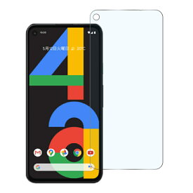 【目に優しい】Google Pixel 8a フィルム Google Pixel 8 Pixel 8Pro Pixel 7a Pixel 7 Pixel 6a Pixel 6 Pixel5a 5G Pixel4a Pixel4a 5G Pixel4 Pixel4XL Pixel5 ブルーライトカット Pixel3XL Pixel3a Pixel3aXL |液晶保護フィルム