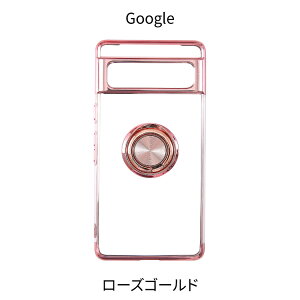 【P10倍】Google Pixel 9a ケース リング付き Google Pixel 8a 9 9Pro ケース Pixel 8 Google Pixel 8Pro 8 グーグルピクセル ケース Pixel7a Pixel7 ケース Pixel 6a ケース ピクセル9a クリアケース ケース ピクセル8a ス