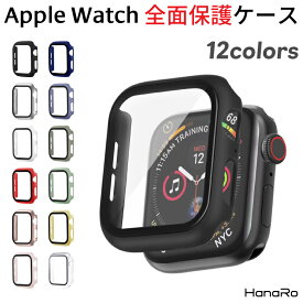 AppleWatch ケース series7 Series6 SE Series5 Series4 Series3 カバー PC 強化ガラス 全6色 全面保護 側面保護 画面保護 軽量 保護カバー アップルウォッチ | apple watch アップルウオッチ アイウォッチ 腕時計 保護ケース クリア 保護フィルム 保護 透明 傷防止 液晶保護