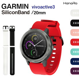 GARMIN ガーミン ベルト バンド vivoactive3 ForeAthlete645 ForeAthlete645Music vivomove vivomoveHR 交換用バンド シリコン フォーアスリート645 ヴィヴォムーブ 交換ベルト|シリコンバンド 替えベルト シリコンベルト スポーツウォッチ 交換 腕時計 時計バンド スポーツ