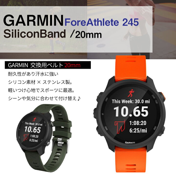 楽天市場】GARMIN ガーミン ベルト バンド ForeAthlete 245 Garmin  