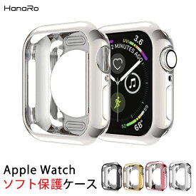 アップルウォッチ カバー ソフトケース apple watch series6 SE series5 series4 保護カバー TPUケース 40mm 44mm 38mm 42mm Series3 Series1 Series2 送料無料 | アップルウォッチカバー ケース ウォッチケース ウォッチカバー 時計カバー