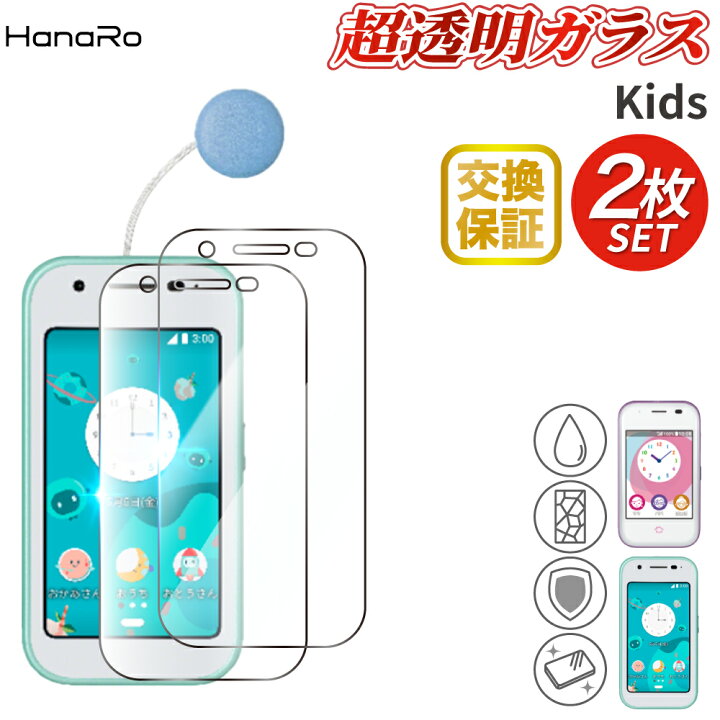 楽天市場】【お得な2枚セット】au マモリーノ6 高品質 マモリーノ5 