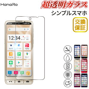 �y���{���Ɏq�z���񂽂�X�}�z4 �K���X�t�B���� ���񂽂�X�}�z3 BASIO active2 �t�B���� ���񂵂�X�}�z KY-51B GRATINA KYV48 BASIO4 �x�C�V�I �A�N�e�B�u KYV47 DuraForce Pro02 ���񂽂�X�}�z2 A001KC TORQUE G0