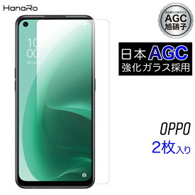 【お得な2枚セット】OPPO A55s 5G ガラスフィルム | オッポ 強化ガラス 画面保護 ガラス 液晶保護フィルム フィルム 強化ガラスフィルム スマホフィルム フイルム 保護フィルム 液晶保護 スマホ スマホ保護シート 画面保護フィルム AGC旭