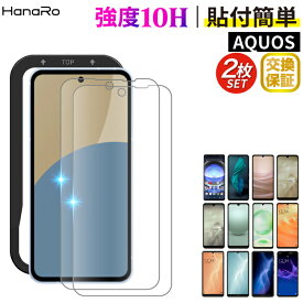 【P10倍 2枚セット】 AQUOS sense9 wish5 保護フィルム AQUOS sense10 wish4 sense8 ガラスフィルム sense7 sense6 sense6s フィルム アクオス センス9 ウィッシュ5 液晶保護フィルム アルミノシリケート スマホフ