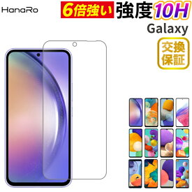 Galaxy A25 5G 保護 フィルム Galaxy A55 5G A36 5G A56 5G ガラスフィルム 液晶保護フィルム ギャラクシー 画面保護 スマホフィルム