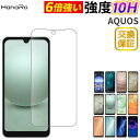 【表面硬度10H】AQUOS sense9 フィルム wish4 wish5 sense8 sense7 sense6 sense6s ガラスフィルム AQUOS wish3 フィルム AQUOS wish2 フィルム AQUOS wish アクオス ウィッシュ4 センス9 フィルム ガラス 保護フィルム 液晶 強度 スマホフィルム 画面保護 保護シート