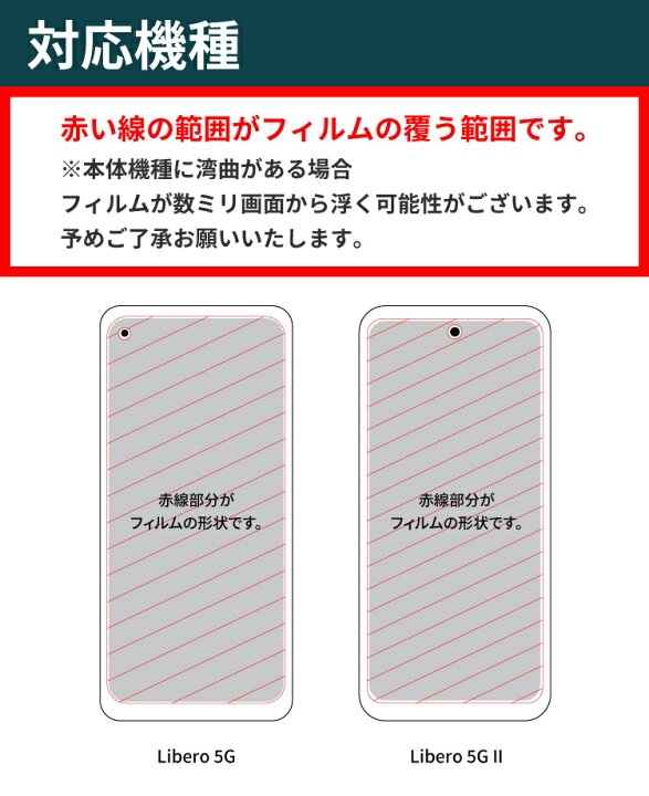 213円 超歓迎 Libero 5g Ii フィルム ブルーライトカット 高品質 ガラスフィルム リベロ