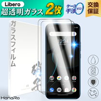 楽天市場】libero 5g 画面の通販