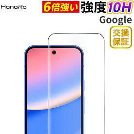 【P10倍】Google Pixel9a 保護 フィルム Google Pixel 8a Pixel10 ガラスフィルム Pixel 10 Pro Pixel 9 Pixel 9Pro Google Pixel 8 Google Pixel 7a 液晶保護フィルム グーグルピクセル ピクセル9a スマホフィルム google 画