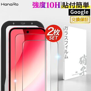 �y2���Z�b�g�z Google Pixel 10a �ی� �t�B���� Google Pixel9a Pixel10 Pixel11 Pixel8a �K���X�t�B���� Pixel10Pro Pixel11Pro Pixel9 Pixel8 Pixel7a �ی�t�B���� Pixel6a �O�[�O���s�N�Z�� ��ʕی�t�B���� �s�N�Z��9a 