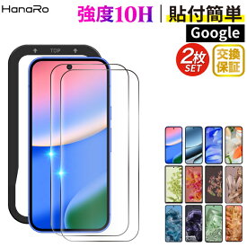 【P10倍 2枚セット】 Google Pixel9a 保護 フィルム Pixel10 Pixel8a ガラスフィルム Pixel10Pro Pixel9 Pixel9Pro Pixel8 Pixel7a 液晶保護フィルム Pixel6a グーグルピクセル 画面保護フィルム スマホフィルム ピク