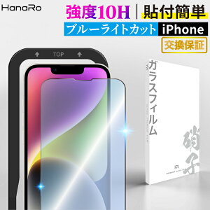 �yP10�{�ziPhone17 �t�B���� �u���[���C�g�J�b�g iPhone17e iPhone16e iPhone17Pro iPhone18Pro iPhone16 iPhone16Pro �K���X�t�B���� iPhone15 iPhone14 iPhone SE ��3���� iPhone13 iPhone13Pro �ی�t�B���� �K���X �A�C�t�H��17