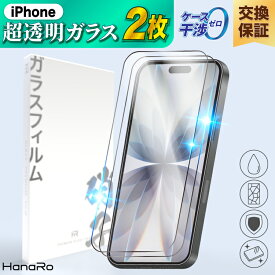 【2枚】iPhone17 フィルム iPhone16 iPhone16e iPhone17Pro iPhone Air iPhone16Pro ガラスフィルム iPhone17ProMax iPhone15 iPhone14 iPhone 16Plus 16ProMax 保護フィルム iPhone SE 第3世代 iPhone13 iPhone12 Pro mini ProMax iPhone11 iPhoneXR iPhoneガラスフィ