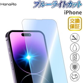 iPhone17e iPhone17 フィルム ブルーライトカット iPhone16 iPhone16e iPhone16Pro iPhone17Pro iPhone18Pro 保護フィルム iPhone Air iPhone 17ProMax 18ProMax iPhone15 ガラスフィルム iPhoneフィルム iPhone 13 12 mini 11 Pro ProMax XS X XR 液晶保護フィルム