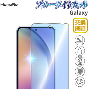 �yP10�{�zGalaxy S26 �ی�t�B���� �u���[���C�g�J�b�g Galaxy A57 5G Galaxy A25 5G Galaxy S26 Ultra Galaxy A36 A56 5G �K���X�t�B���� A55 Galaxy A54 A23 5G �M�����N�V�[ A53 5G �t�B���� �u���[���C�g A52 A32 5G A51 5G