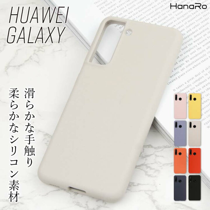 楽天市場 Galaxy S22 ケース S22 Ultra Huawei P30pro P30lite Plite Galaxy S21 5g S21 S21 Ultra Note10 S10 S10 S9 スマホケース ギャラクシー ファーウェイ ハーウェイ P Lite スマホカバー シリコンケース 携帯カバー スマホ カバー 携帯ケース
