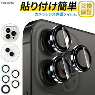 【200円OFFクーポン】iPhone17 カメラカバー iPhone17e iPhone17Pro iPhone16e iPhone16 iPhone15 iPhone…