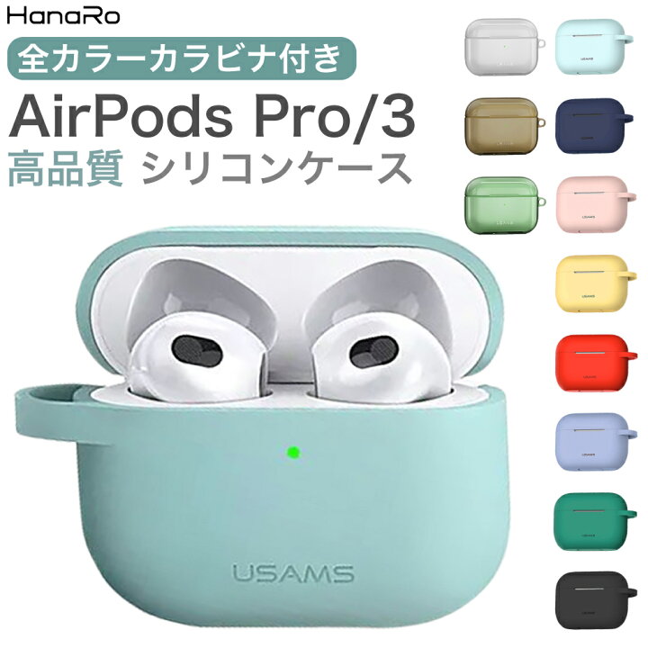 高価値】 シリコン AirPods Proケース グリーン エアポッズプロ カバー 保護