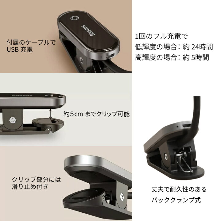 楽天市場 Led クリップライト 屋内 充電式 コードレス 明るさ3段階 クリップ式 滑り止め 小型 軽量 照明器具 寝室 コンパクト Ledライト スマート おしゃれ パーソナルライト 持ち運び便利 ナイトライト クリップ デスク ライト 照明 ブックライト クリップ電気 デスク