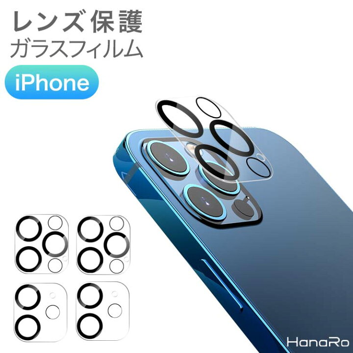 楽天市場 Iphone13mini Iphone13 Iphone13pro Iphone13promax カメラ レンズ 保護フィルム Iphone12mini Iphone12pro Iphone12promax 露出オーバー防止 ガラス フィルム ガラスフィルム カメラフィルム レンズフィルム スマホ アイフォン13 カメラレンズ ミニ プロ