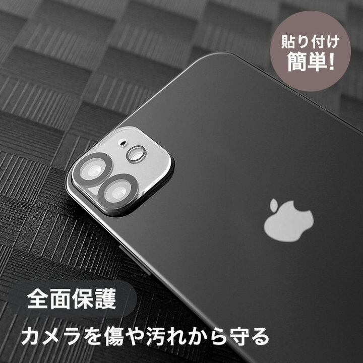 楽天市場 Iphone13mini Iphone13 Iphone13pro Iphone13promax カメラ レンズ 保護フィルム Iphone12mini Iphone12pro Iphone12promax 露出オーバー防止 ガラス フィルム ガラスフィルム カメラフィルム レンズフィルム スマホ アイフォン13 カメラレンズ ミニ プロ