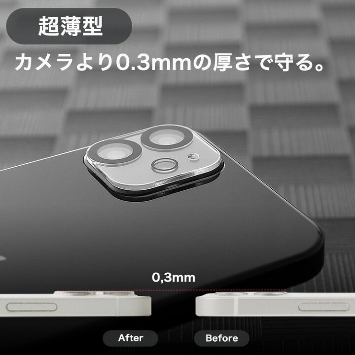 楽天市場 マラソン限定クーポン P5倍 Iphone14 カメラ レンズ 保護フィルム 2枚セット Iphone 14pro 14plus 14promax フィルム Iphone13mini Iphone13 Iphone13pro Iphone13promax 露出オーバー防止 ガラス 保護 ガラスフィルム Iphone アイフォン アイフォン14