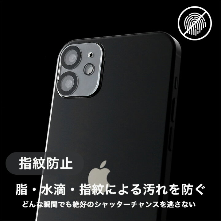 楽天市場 マラソン限定クーポン P5倍 Iphone14 カメラ レンズ 保護フィルム 2枚セット Iphone 14pro 14plus 14promax フィルム Iphone13mini Iphone13 Iphone13pro Iphone13promax 露出オーバー防止 ガラス 保護 ガラスフィルム Iphone アイフォン アイフォン14
