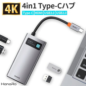 USB Type-C ハブ 4in1 4port 4ポート 4K マルチハブ 充電 MacBook Pro iphone MacBook Air データ転送 スマートフォン タブレット パソコン hub Type-C USB3.0 USB2.0 HDMI 変換アダプタ 変換アダプター 変換コネクタ|typec 変換 android タイ