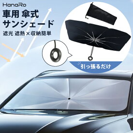 楽天市場 車 フロントカバーの通販