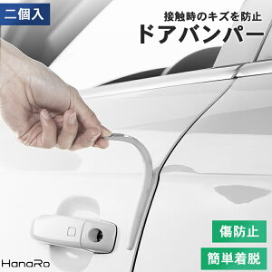 車用補強パーツ 車 ドアガードの人気商品 通販 価格比較 価格 Com