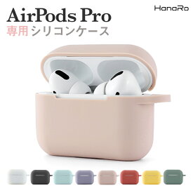 楽天市場 Airpods カバー シリコンの通販