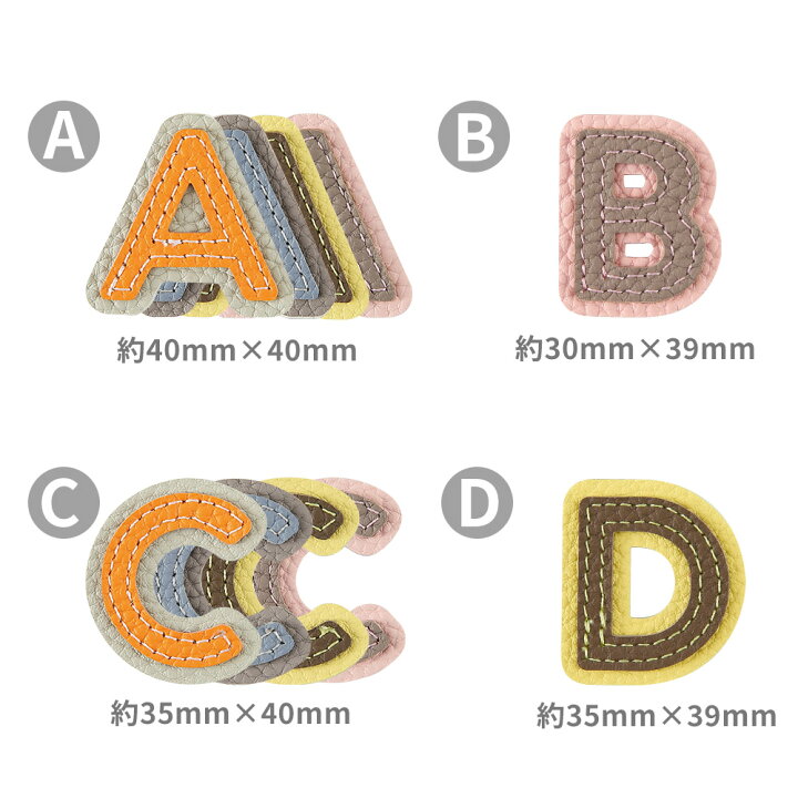 楽天市場 ワッペン 本革 イニシャル Initial アルファベット Alphabet 刺繍ワッペン シュリンクレザー 英語 English 英文字 大文字 名前 おしゃれ かわいい 大人可愛い アップリケ リメイク 貼り付け 粘着テープ くすみカラー デコ 手芸 パーツ シール デコパーツ
