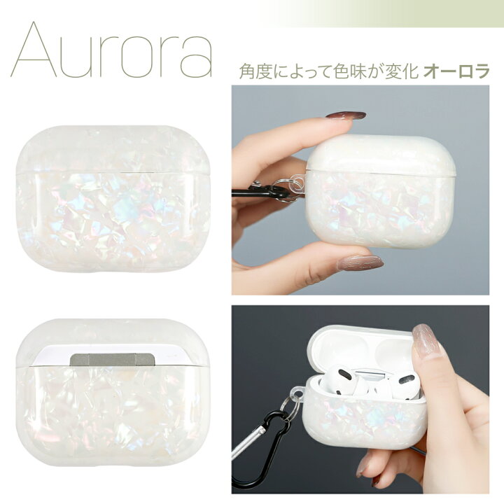 楽天市場】【11/1限定☆111円OFFクーポン☆P5倍】AirPods Pro ケース AirPods ケース エアーポッズ プロ ケース エアーポッズ カバー TPU シェル風 シンプル かわいい 上品 保護カバー アクセサリー イヤホン 保護ケース 収納 AirPods 3 AirPods 可愛い エアポッズ 女子 ... 楽天市場】【11/1限定☆111円OFFクーポン☆P5倍】AirPods Pro ケース AirPods ケース エアーポッズ プロ ケース エアーポッズ カバー TPU シェル風 シンプル かわいい 上品 保護カバー アクセサリー イヤホン 保護ケース 収納 AirPods 3 AirPods 可愛い エアポッズ 女子 ...