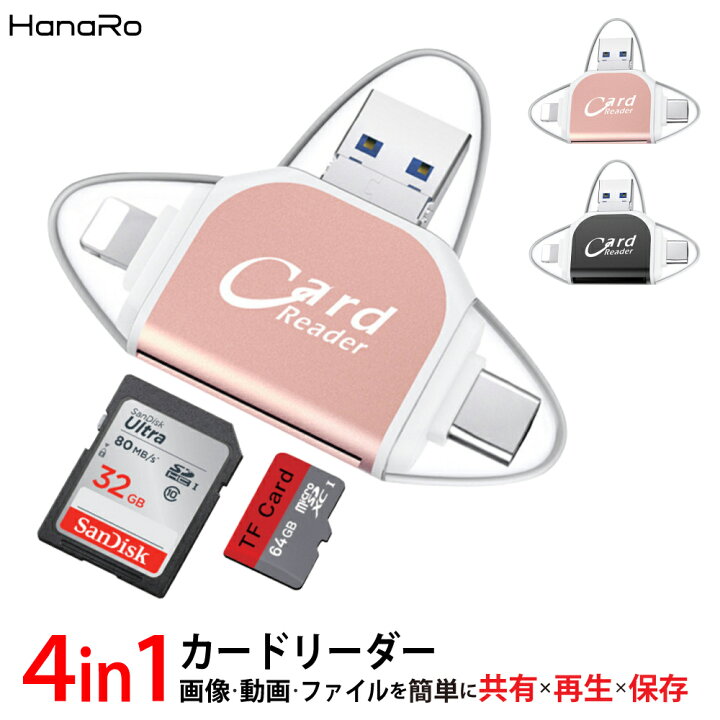 楽天市場 Ios Android Mac Windows Linux 対応 カードリーダー データ転送 Ios Micro Usb メモリ拡張 データ共有 Usbメモリ Usbメモリー データ移行 Sdカードリーダー マイクロsdカードリーダー Ipad バックアップ スマホ 写真 保存 データ 移動 Microsd リーダー