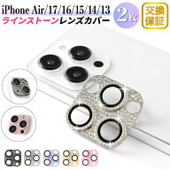 【2枚】iPhone17 iPhone17Pro カメラカバー iPhone16 iPhone16Pro カメラ レンズ 保護 フィルム キラキラ…