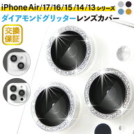【200円OFFクーポン】iPhone17 カメラカバー iPhone17e iPhone17Pro iPhone16e iPhone16 iPhone17ProMax …