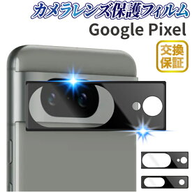 Google Pixel9a カメラ保護 フィルム Pixel8a Pixel9 Pixel9Pro ガラスフィルム Google Pixel8 カメラ レンズ ピクセル9a ピクセル8a フィルム Pixel 9a 8a 9 9Pro 8 保護フィルム カメラカバー 強化ガラスフィルム グーグルピクセル フィルム